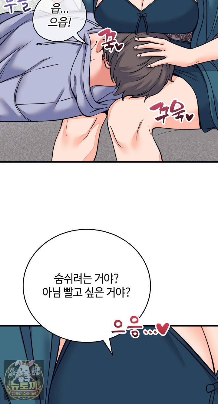 From Pauper to Prince Raw Chapter 57 - Page 7
