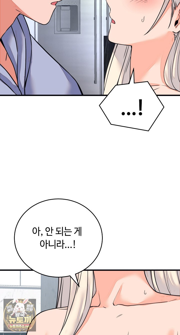From Pauper to Prince Raw Chapter 57 - Page 72