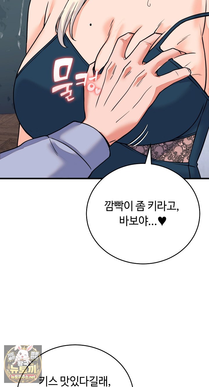 From Pauper to Prince Raw Chapter 57 - Page 73