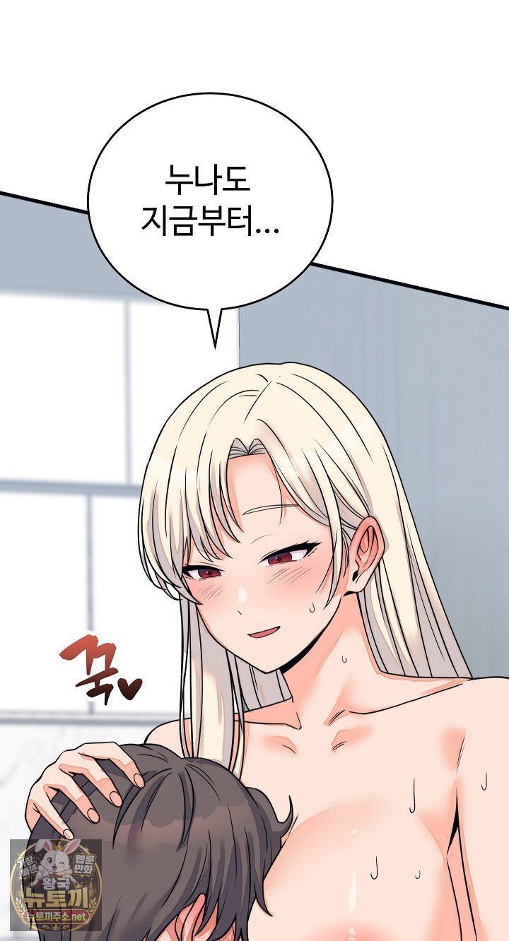 From Pauper to Prince Raw Chapter 57 - Page 79