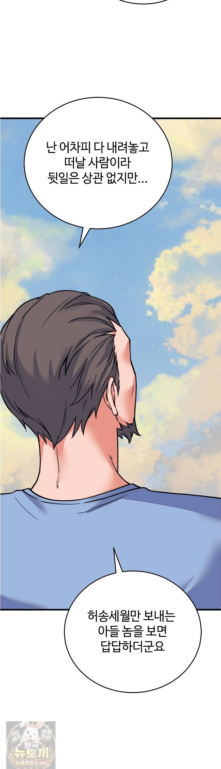 From Pauper to Prince Raw Chapter 60 - Page 10