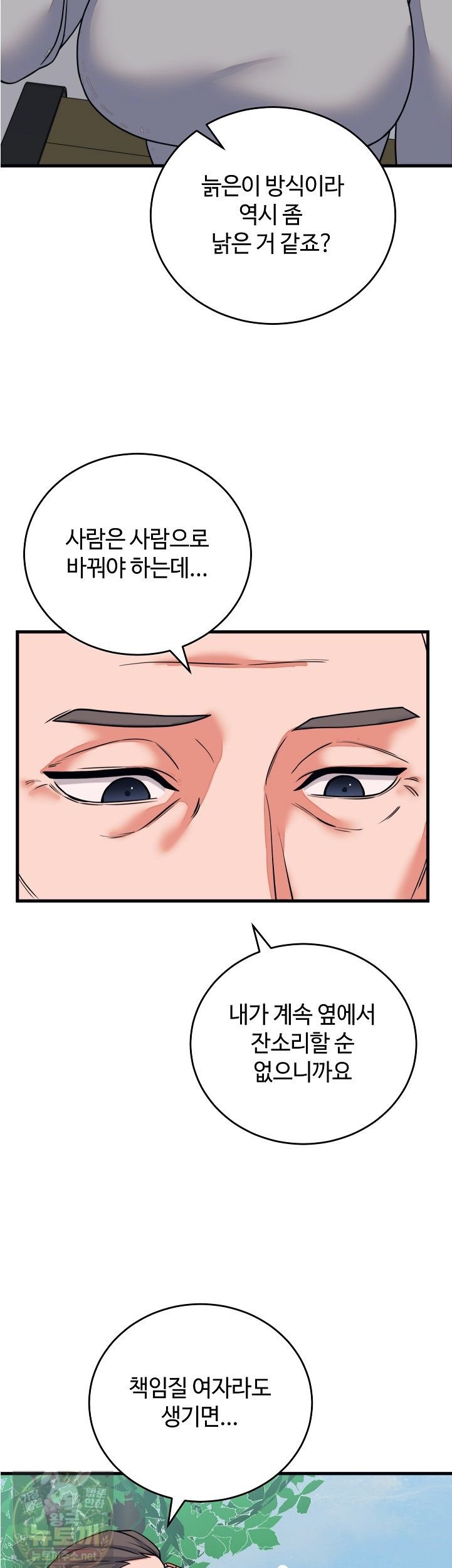 From Pauper to Prince Raw Chapter 60 - Page 13