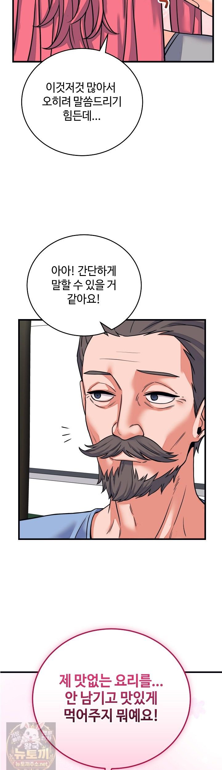 From Pauper to Prince Raw Chapter 60 - Page 35