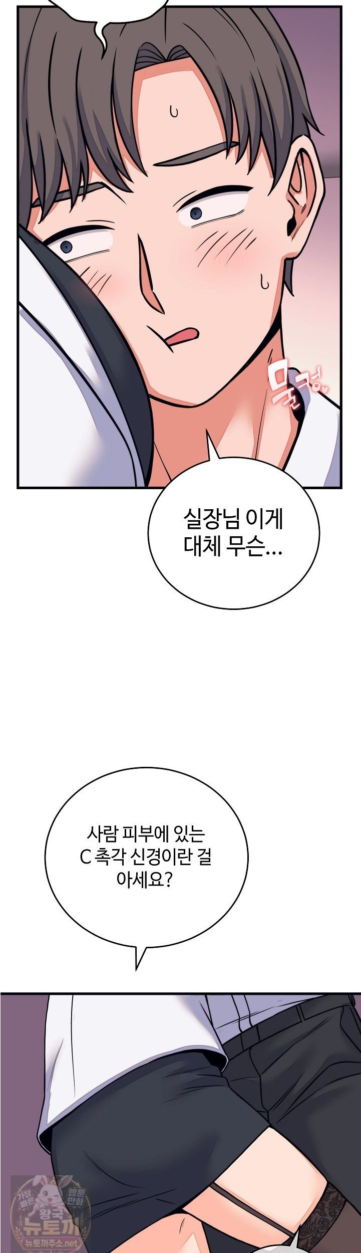 From Pauper to Prince Raw Chapter 60 - Page 41