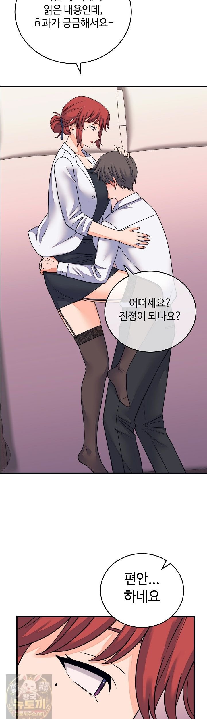 From Pauper to Prince Raw Chapter 60 - Page 45