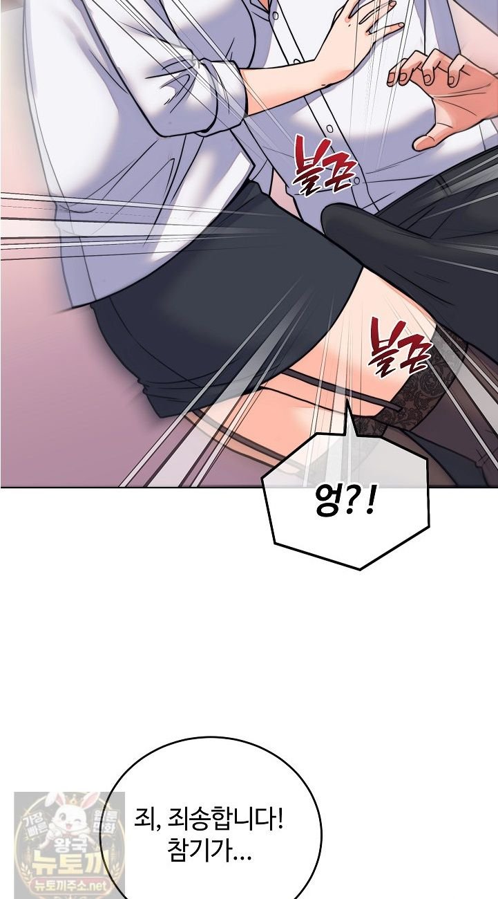 From Pauper to Prince Raw Chapter 60 - Page 48