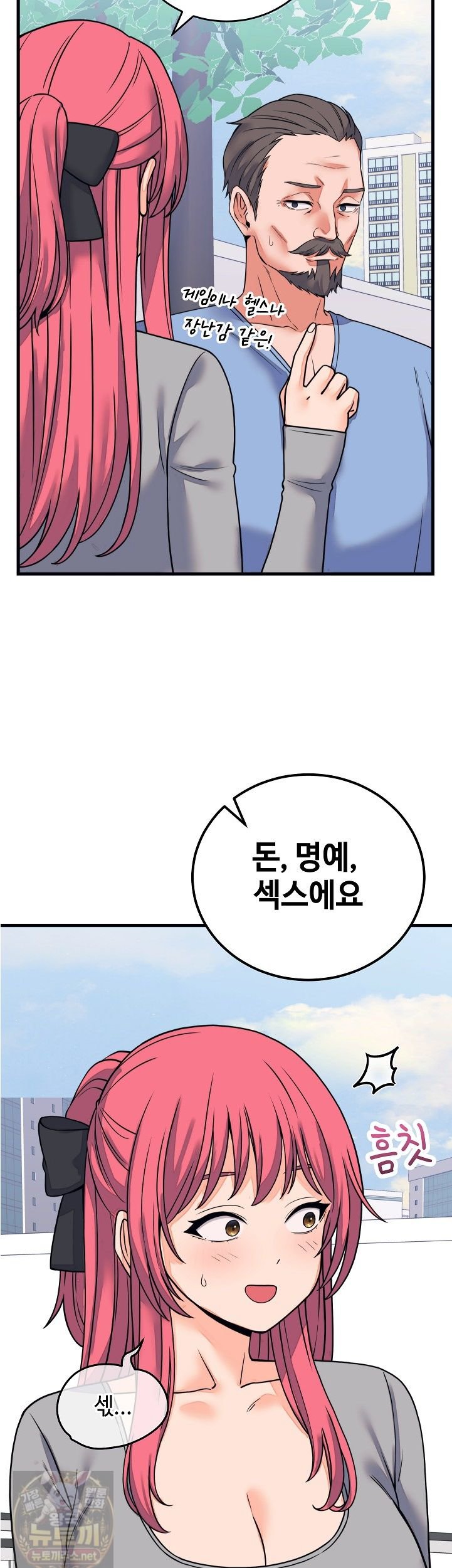 From Pauper to Prince Raw Chapter 60 - Page 7