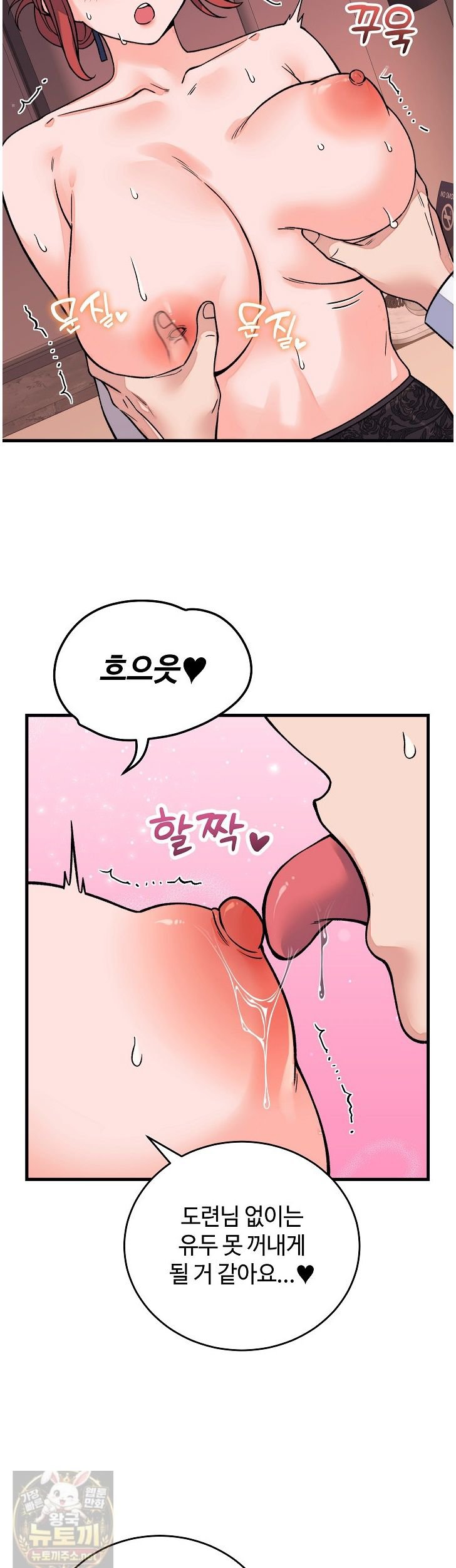 From Pauper to Prince Raw Chapter 61 - Page 18
