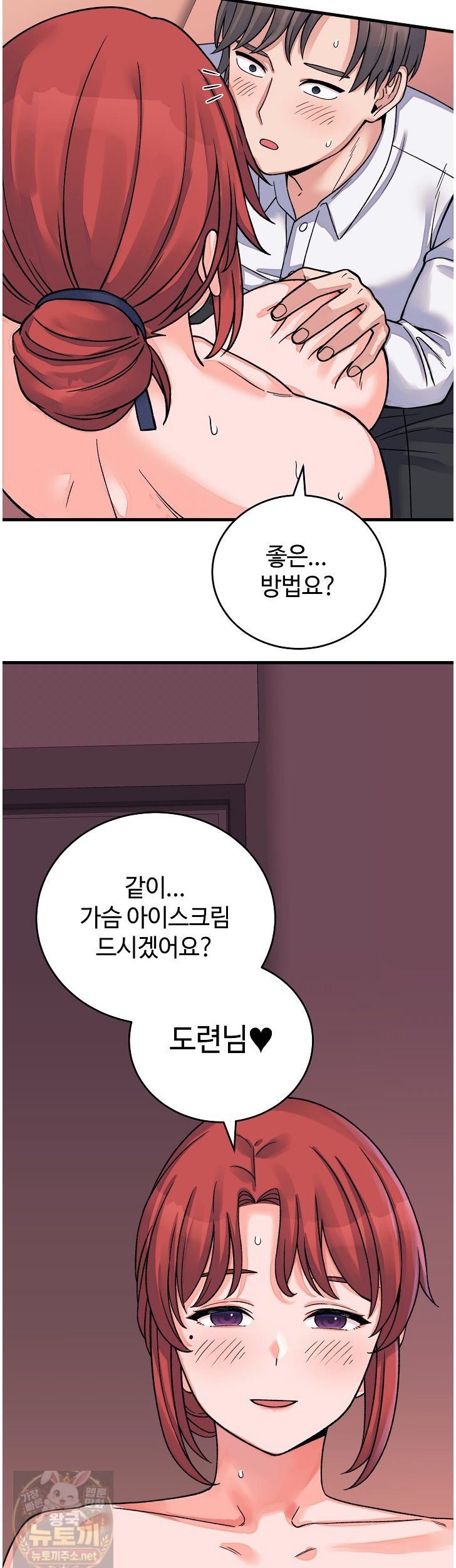 From Pauper to Prince Raw Chapter 61 - Page 20