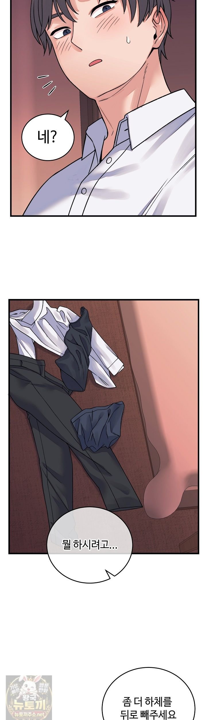 From Pauper to Prince Raw Chapter 61 - Page 27