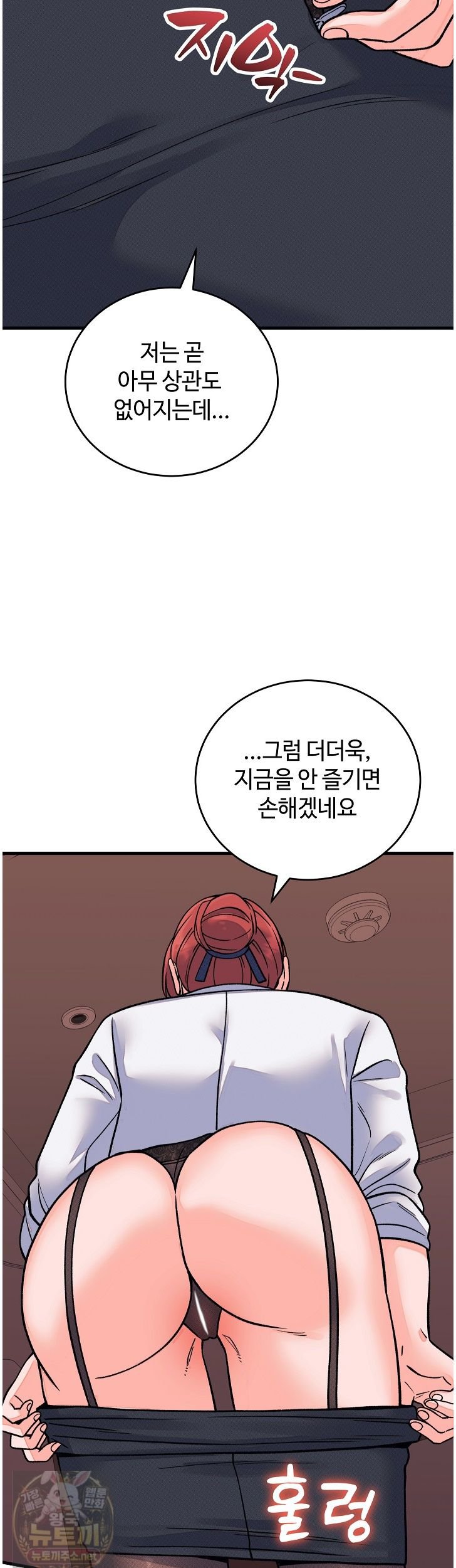 From Pauper to Prince Raw Chapter 61 - Page 3