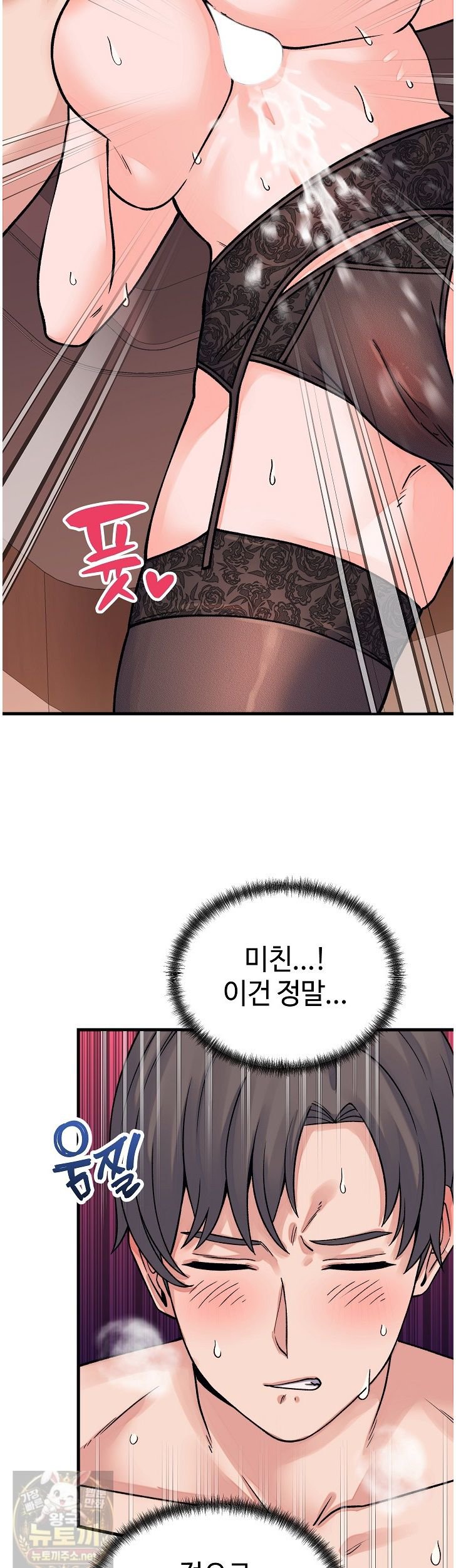 From Pauper to Prince Raw Chapter 61 - Page 35