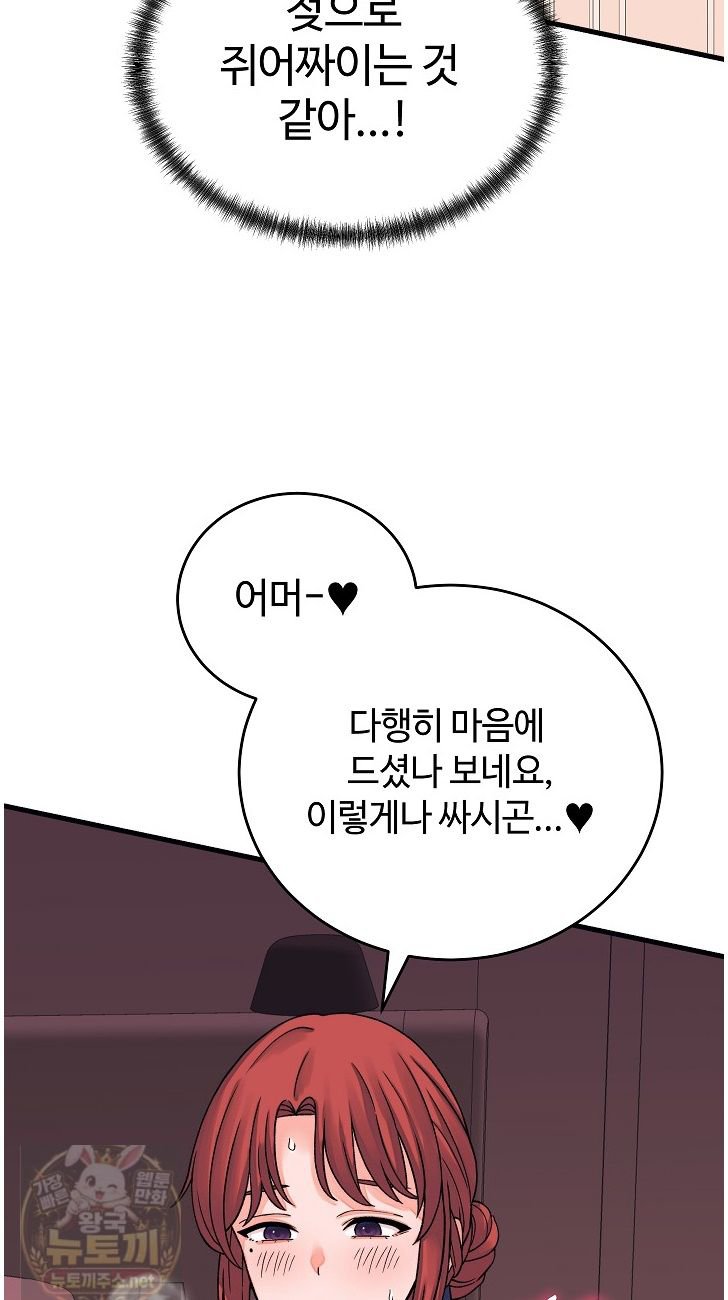 From Pauper to Prince Raw Chapter 61 - Page 36
