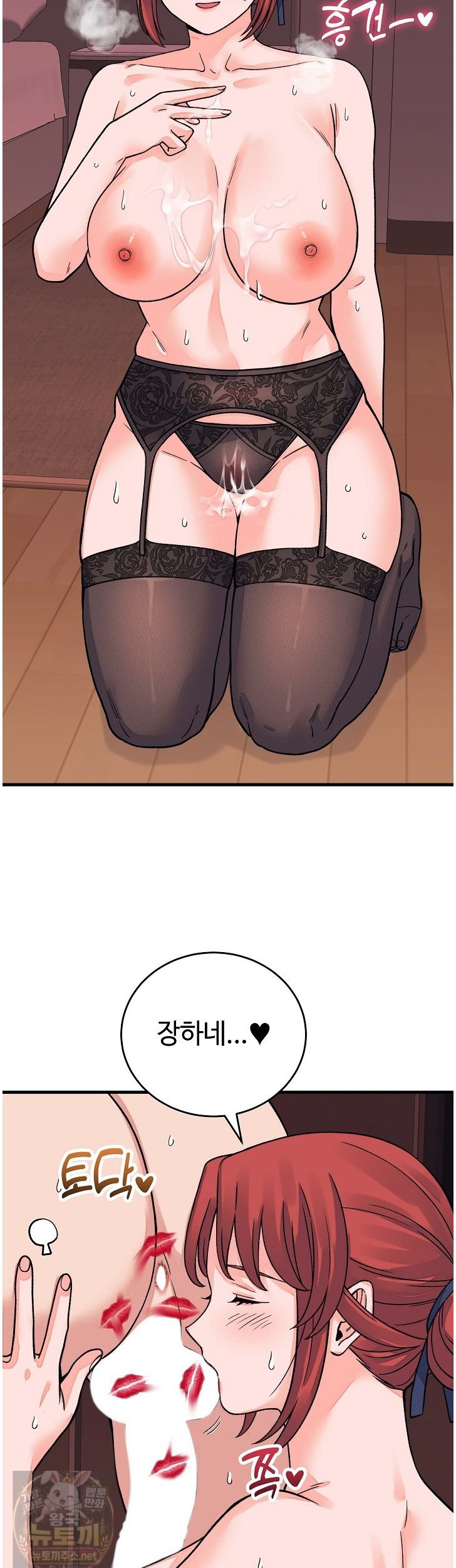 From Pauper to Prince Raw Chapter 61 - Page 37