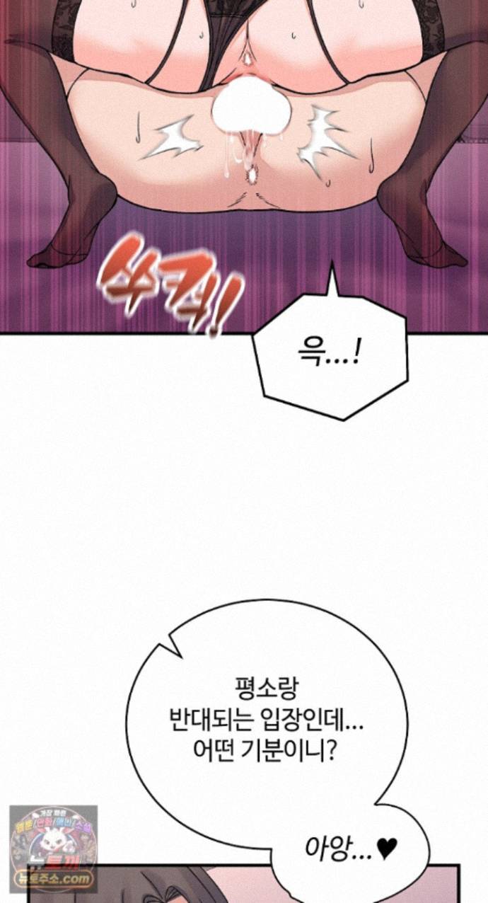 From Pauper to Prince Raw Chapter 62 - Page 28
