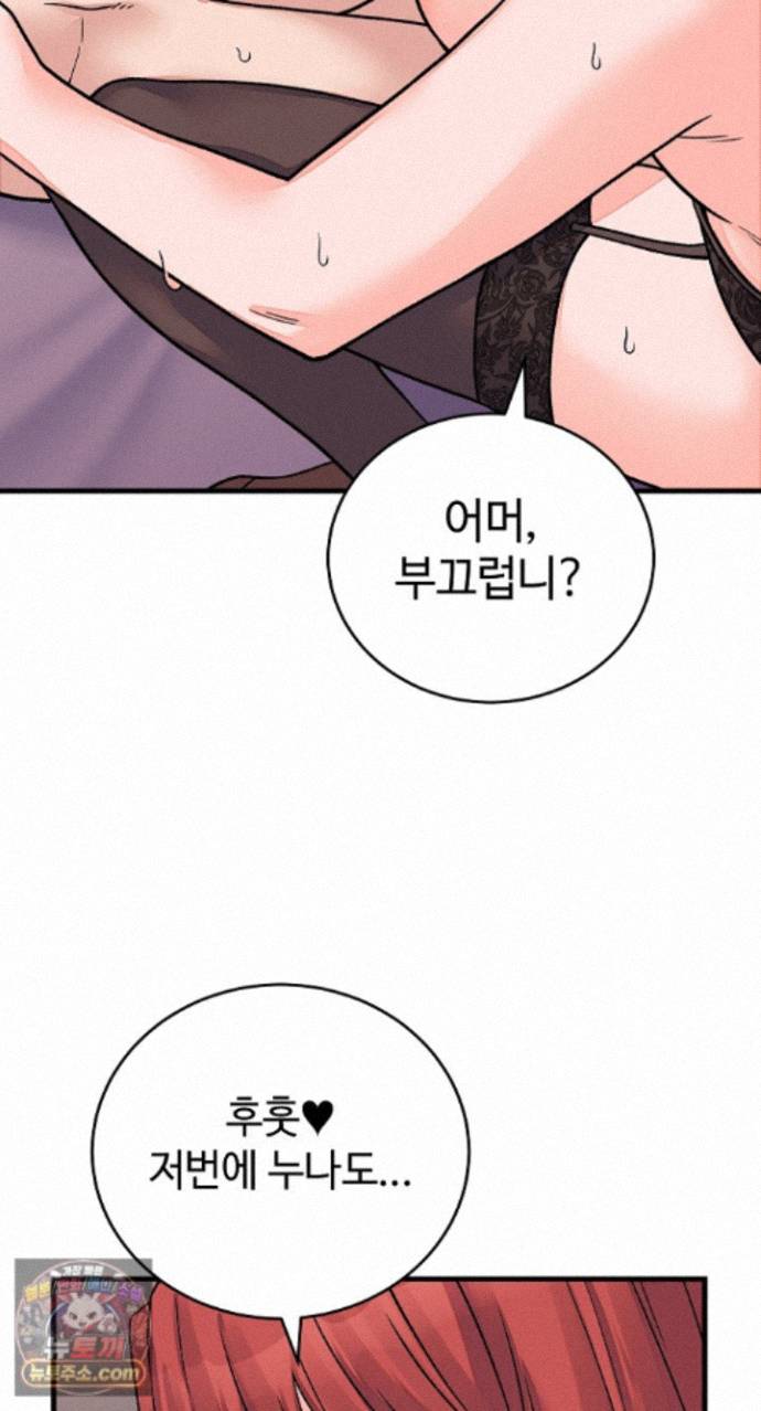 From Pauper to Prince Raw Chapter 62 - Page 32