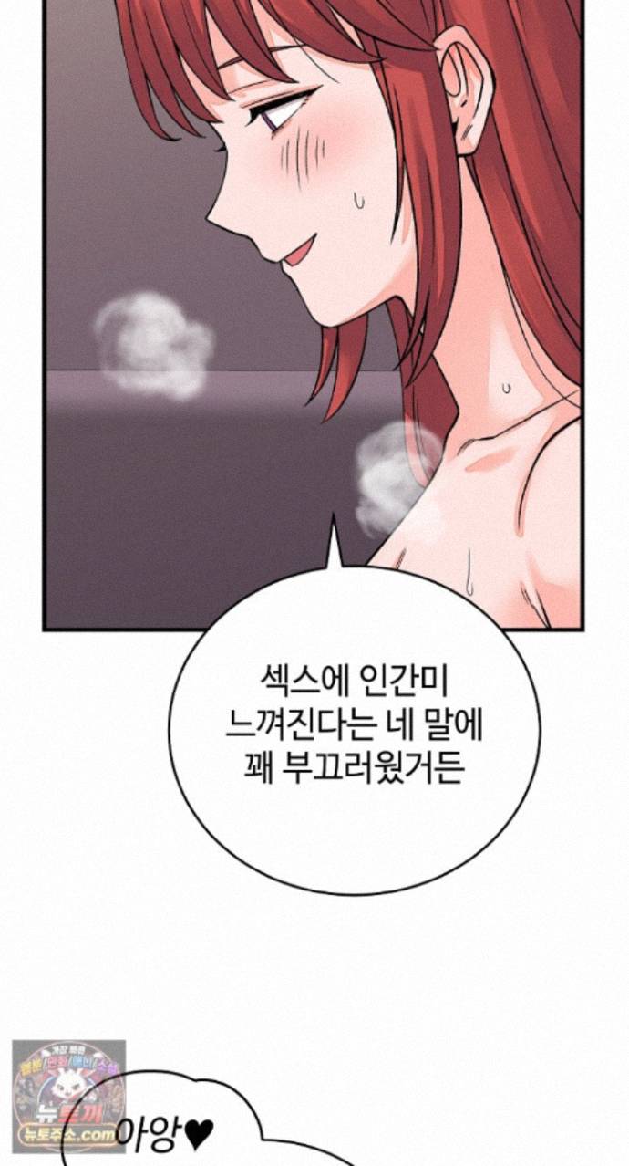 From Pauper to Prince Raw Chapter 62 - Page 33