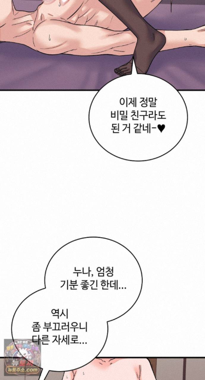 From Pauper to Prince Raw Chapter 62 - Page 35