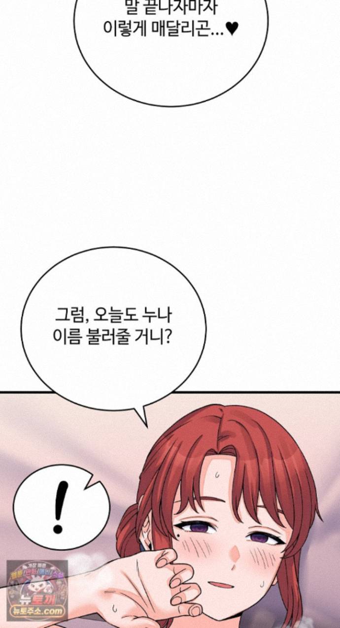 From Pauper to Prince Raw Chapter 62 - Page 4