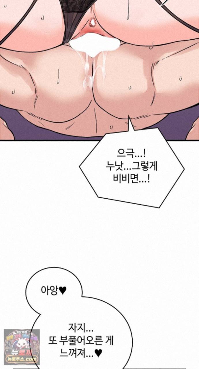 From Pauper to Prince Raw Chapter 62 - Page 40