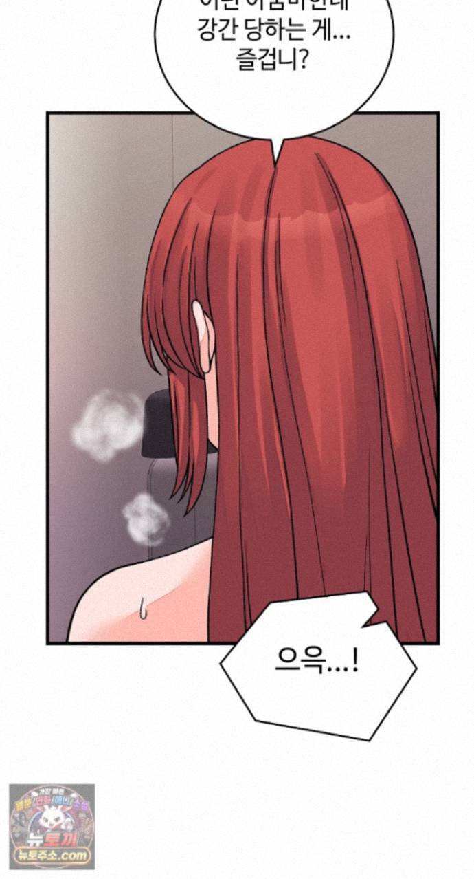 From Pauper to Prince Raw Chapter 62 - Page 48