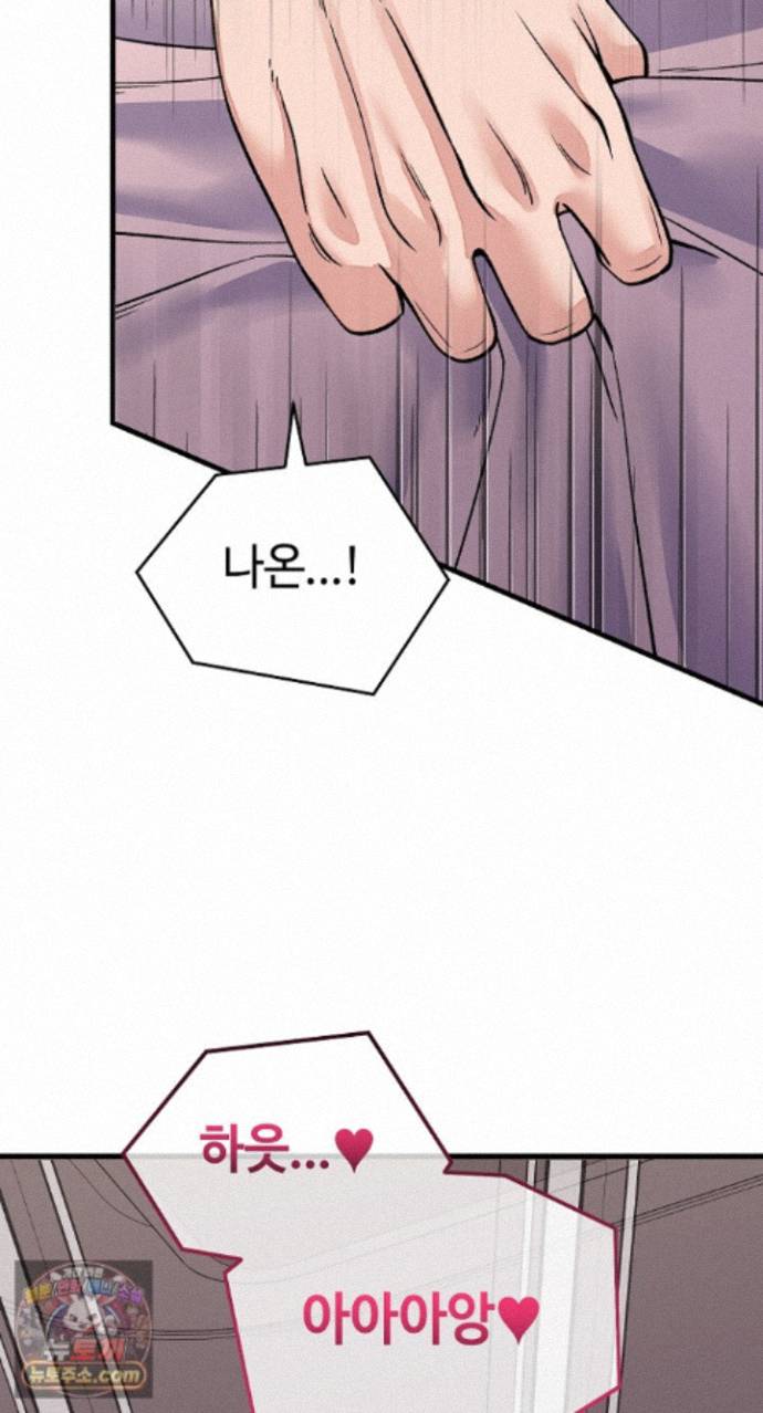 From Pauper to Prince Raw Chapter 62 - Page 51