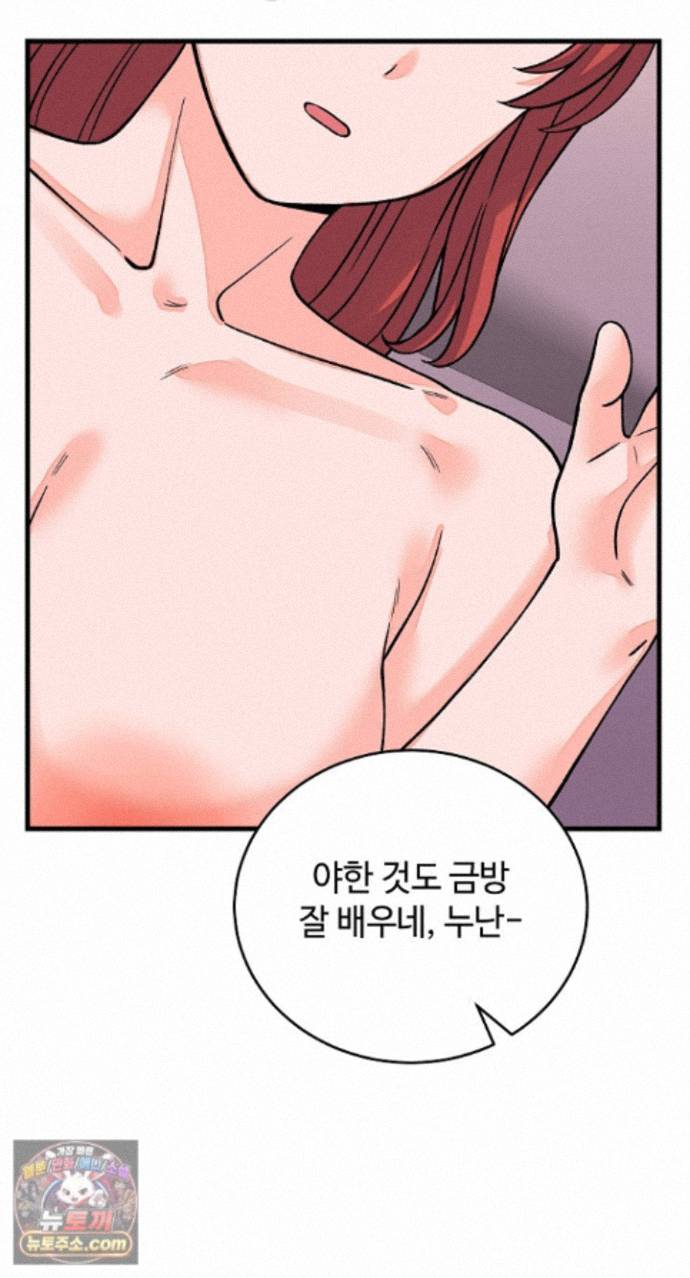 From Pauper to Prince Raw Chapter 62 - Page 59