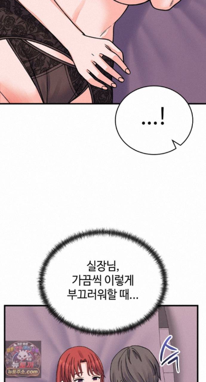 From Pauper to Prince Raw Chapter 62 - Page 62