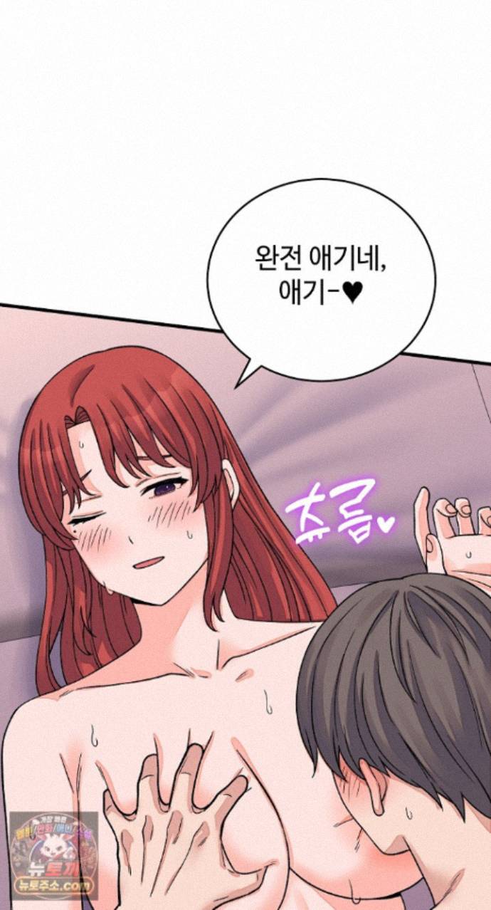 From Pauper to Prince Raw Chapter 62 - Page 65