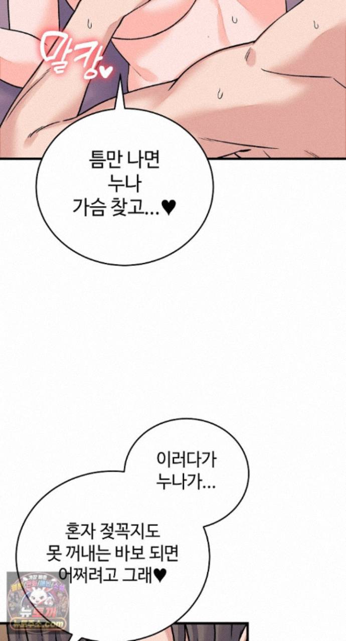From Pauper to Prince Raw Chapter 62 - Page 66