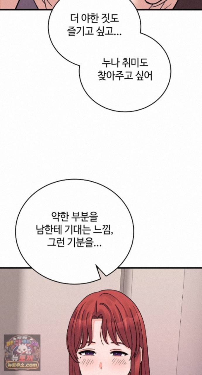 From Pauper to Prince Raw Chapter 62 - Page 71