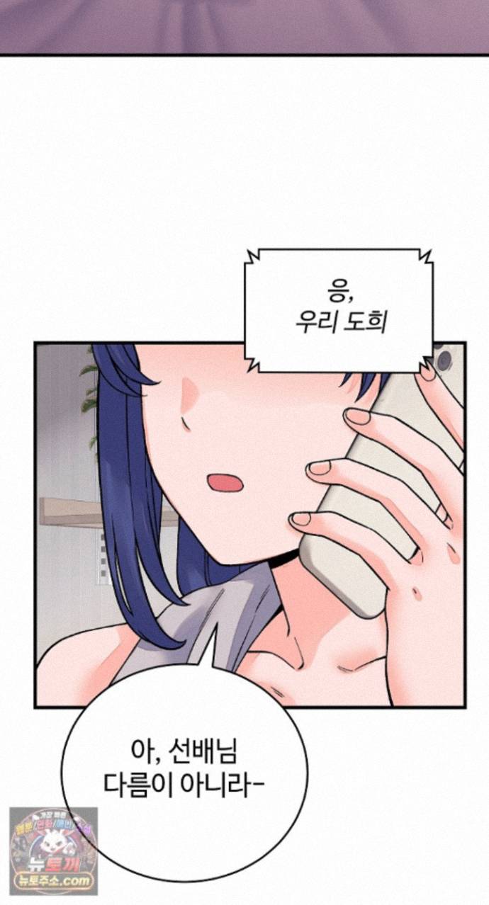 From Pauper to Prince Raw Chapter 62 - Page 78