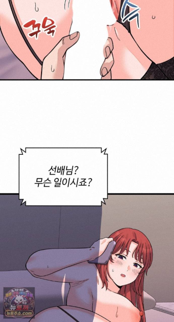 From Pauper to Prince Raw Chapter 62 - Page 84