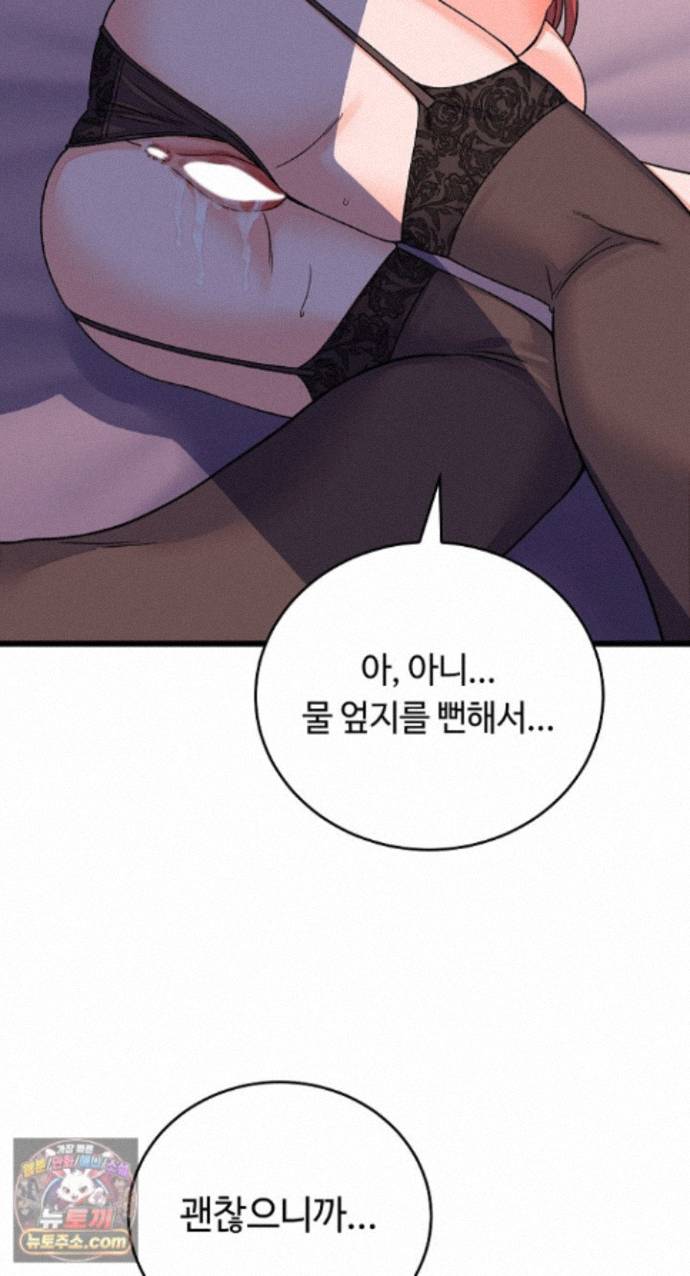 From Pauper to Prince Raw Chapter 62 - Page 85
