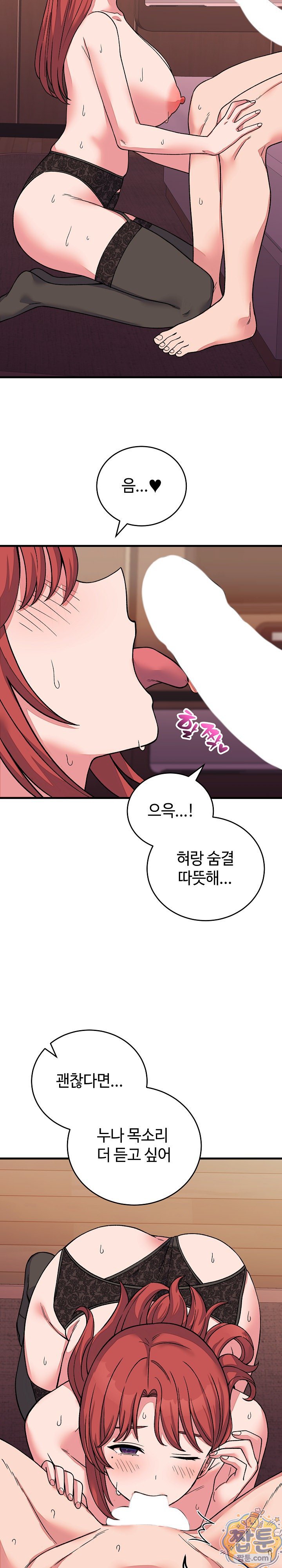 From Pauper to Prince Raw Chapter 63 - Page 10