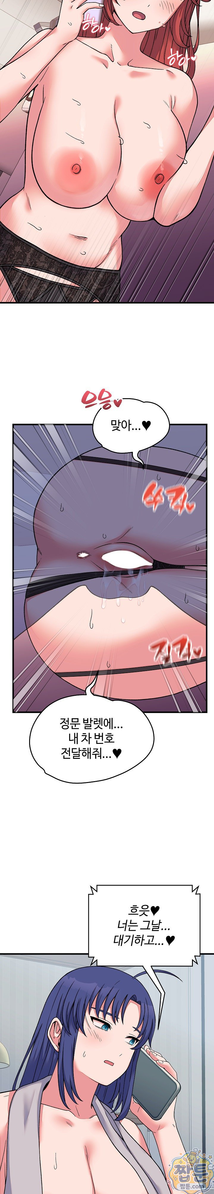 From Pauper to Prince Raw Chapter 63 - Page 2