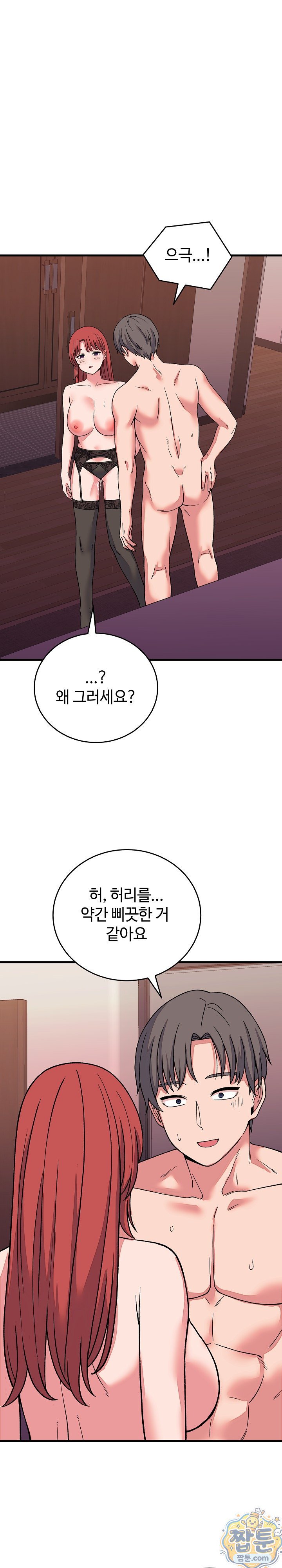 From Pauper to Prince Raw Chapter 63 - Page 22