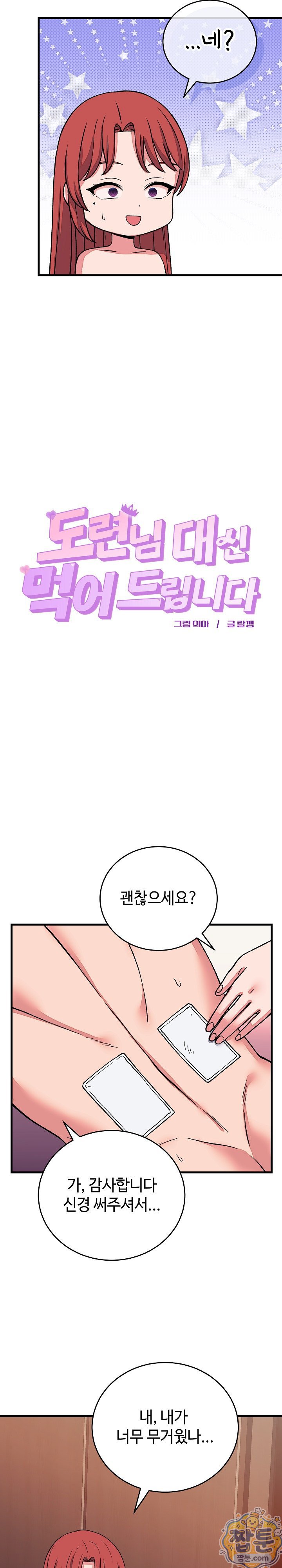 From Pauper to Prince Raw Chapter 63 - Page 23