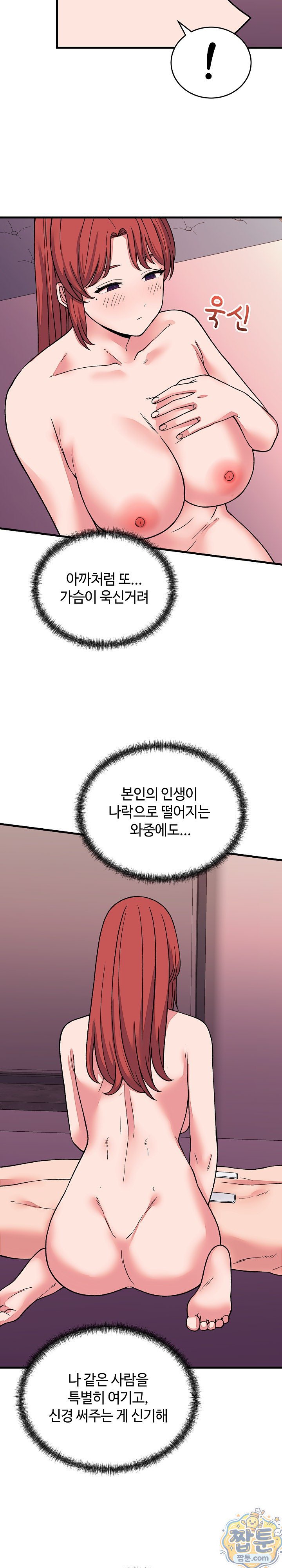 From Pauper to Prince Raw Chapter 63 - Page 25