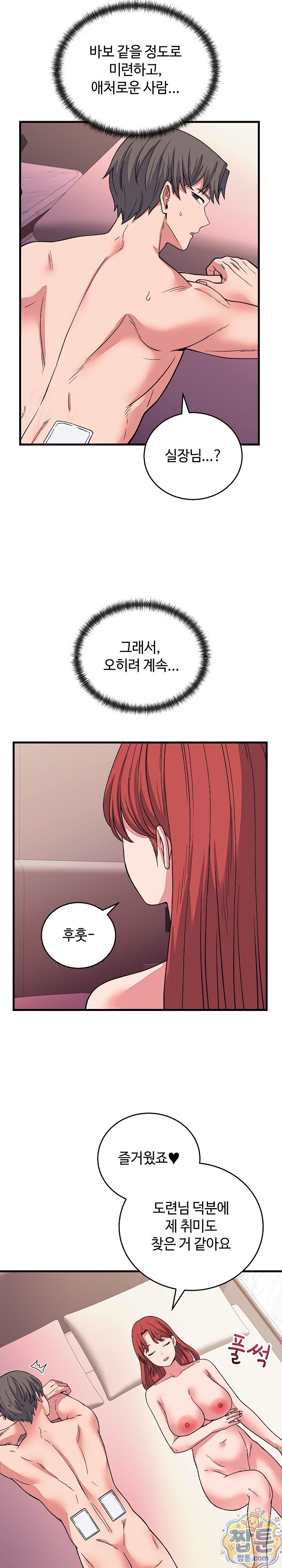 From Pauper to Prince Raw Chapter 63 - Page 26