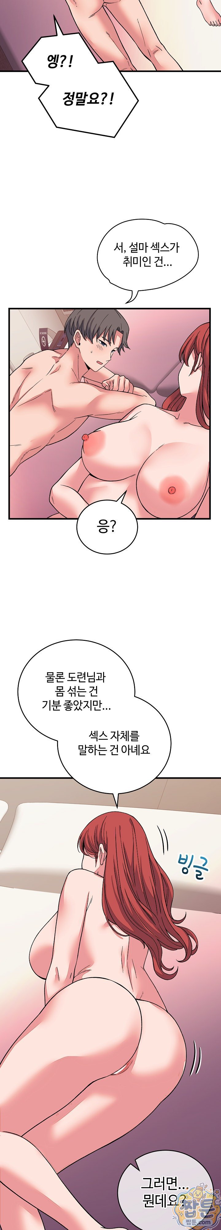 From Pauper to Prince Raw Chapter 63 - Page 27