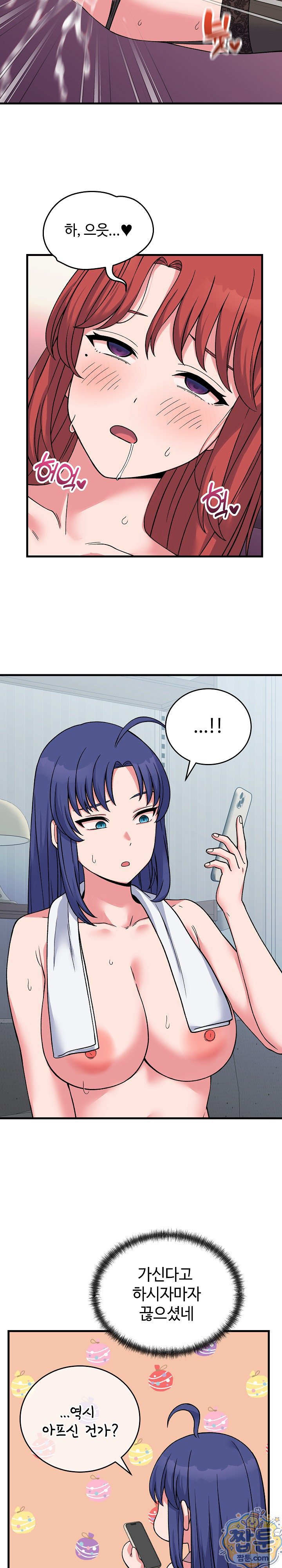 From Pauper to Prince Raw Chapter 63 - Page 7