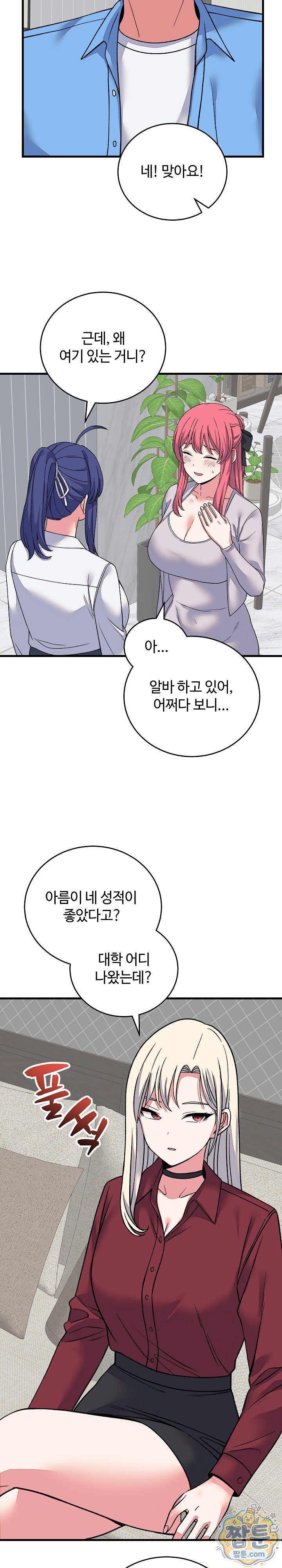 From Pauper to Prince Raw Chapter 64 - Page 18