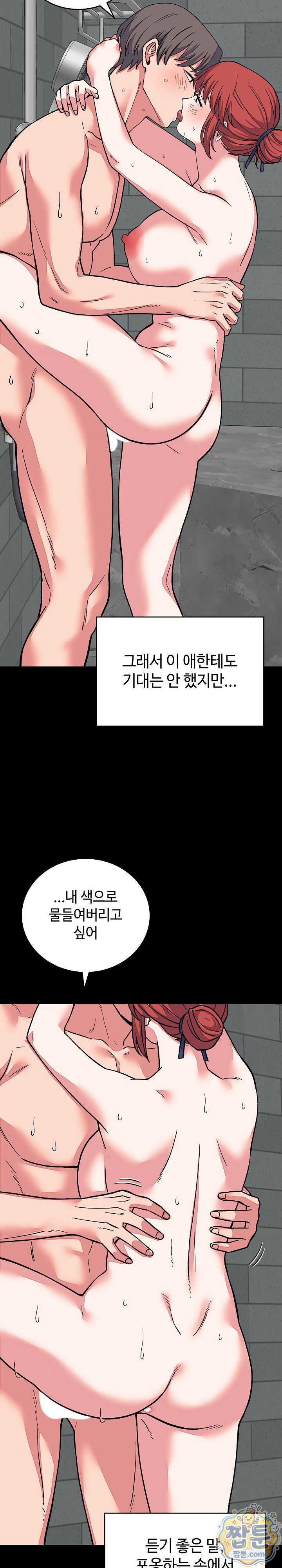 From Pauper to Prince Raw Chapter 64 - Page 2