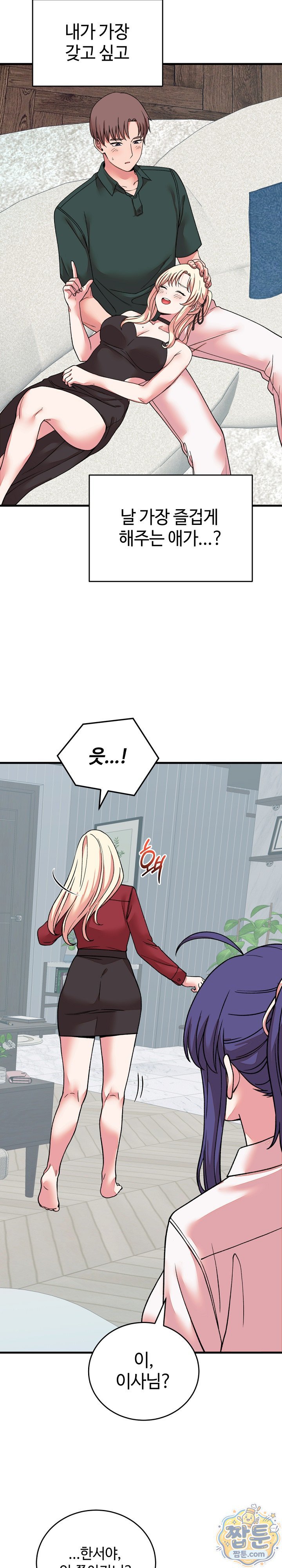 From Pauper to Prince Raw Chapter 65 - Page 14