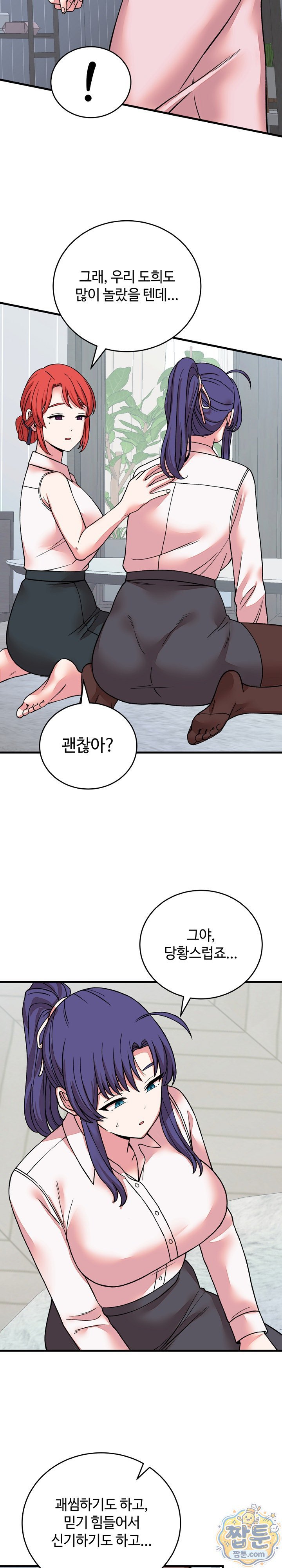 From Pauper to Prince Raw Chapter 65 - Page 16