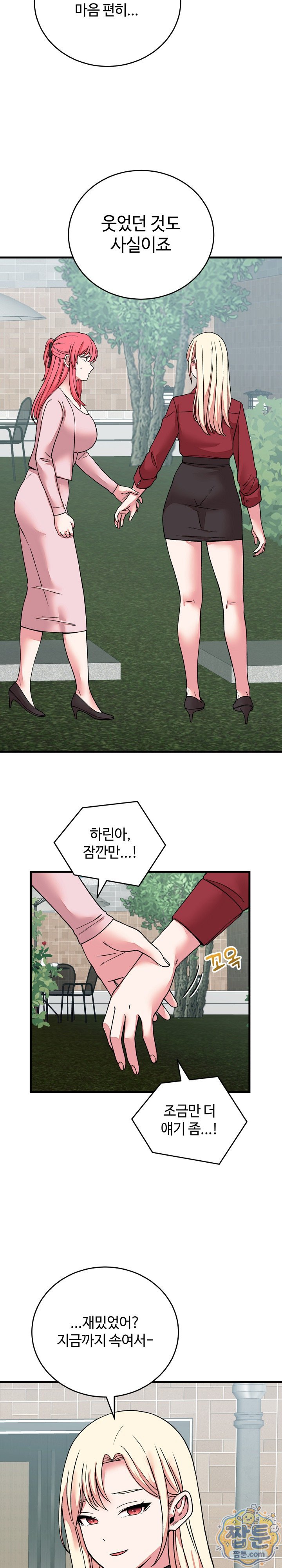 From Pauper to Prince Raw Chapter 65 - Page 19
