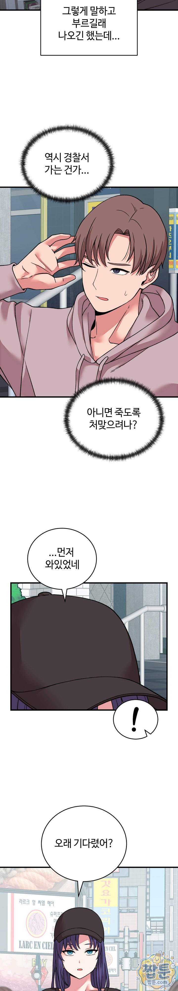 From Pauper to Prince Raw Chapter 65 - Page 26