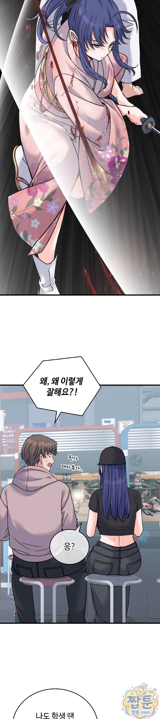 From Pauper to Prince Raw Chapter 66 - Page 14