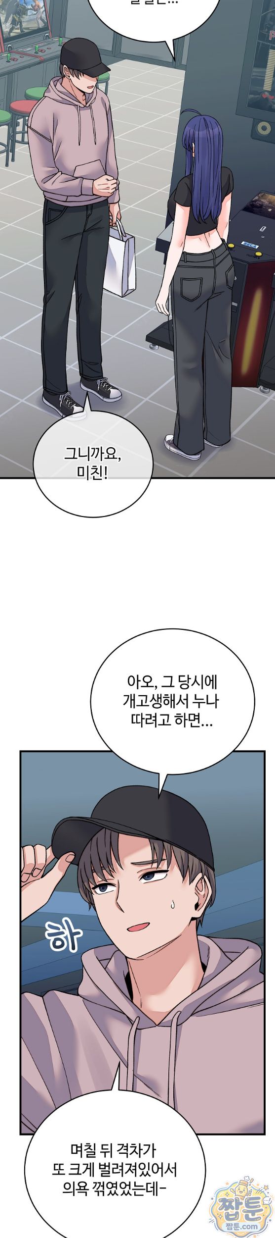 From Pauper to Prince Raw Chapter 66 - Page 24